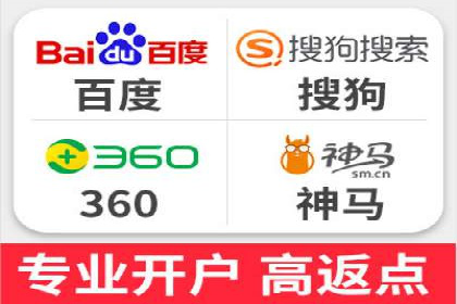 搜索开户返点案例分析：如何快速赚取收益